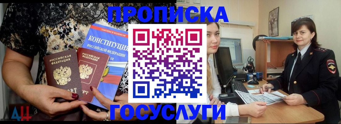 прописка поиск в Глазове